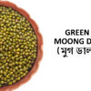 GREEN MOONG DAL