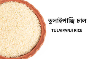 TULAIPANJI RICE